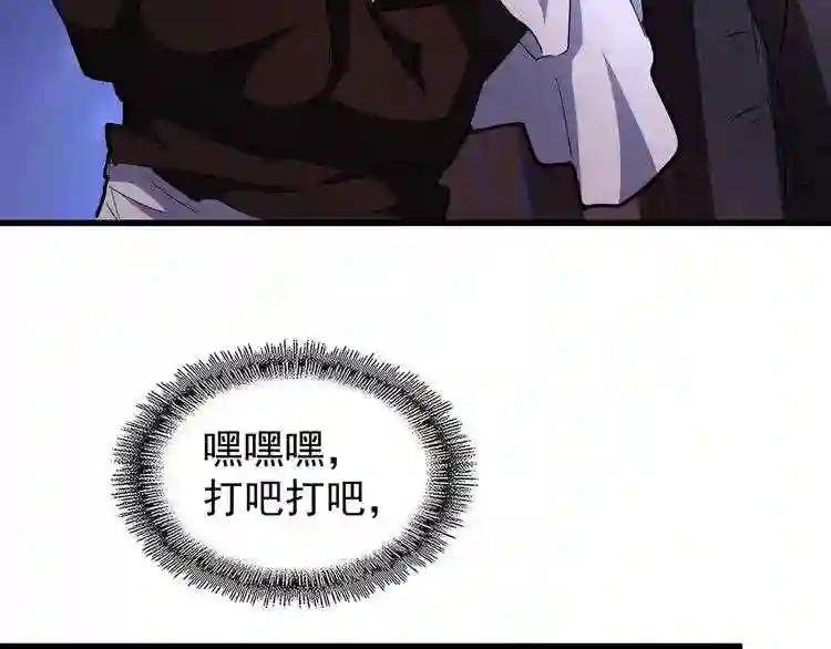 第135话 纷至登场 第79页