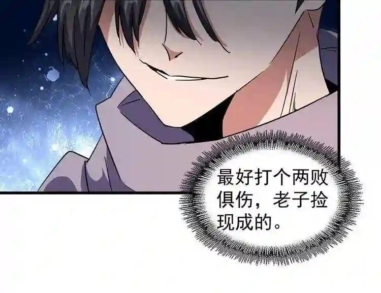 第135话 纷至登场 第80页