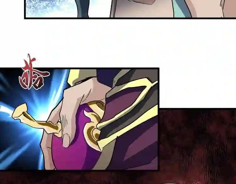 第135话 纷至登场 第83页