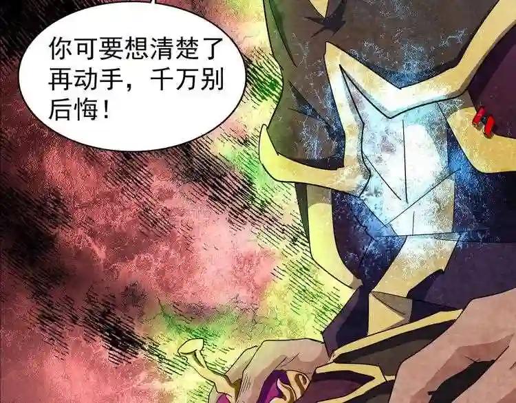 第135话 纷至登场 第85页