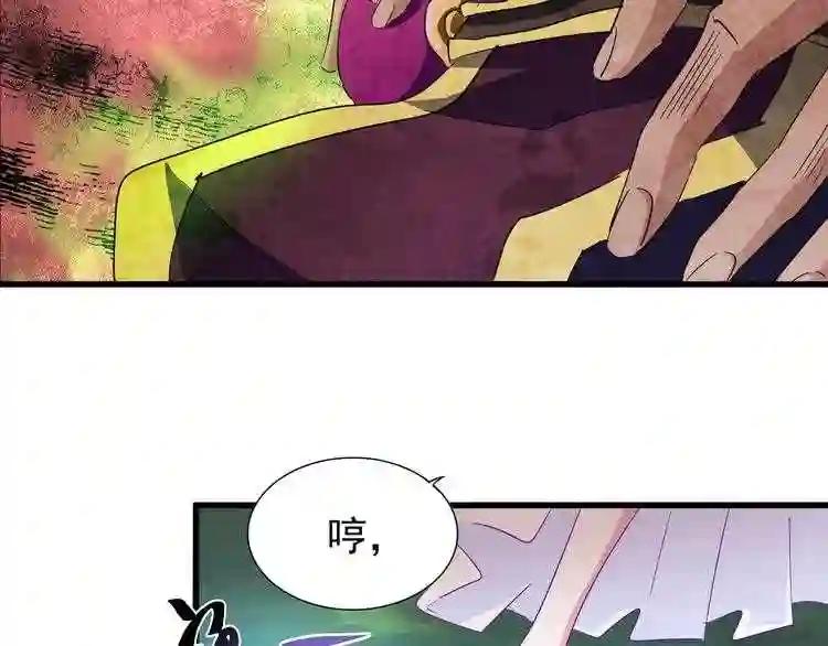第135话 纷至登场 第86页