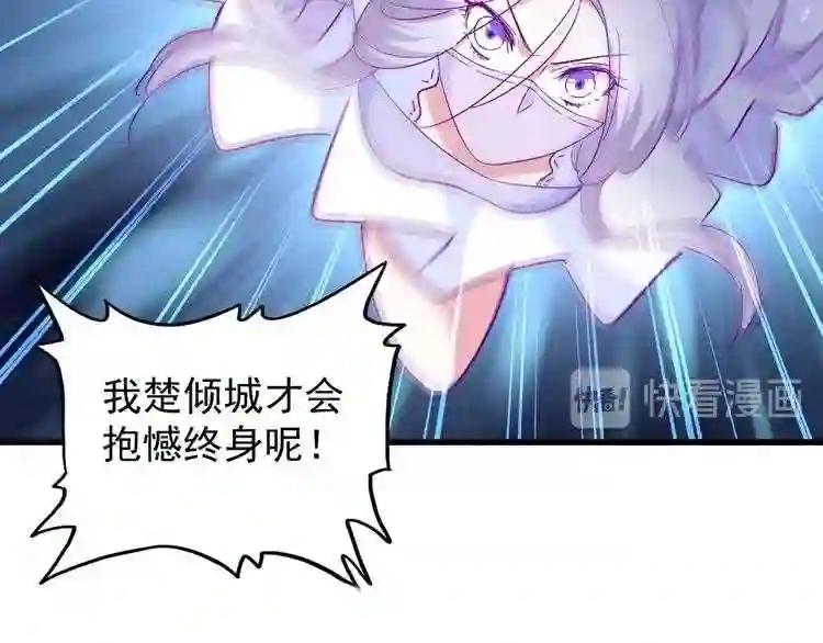 第135话 纷至登场 第89页