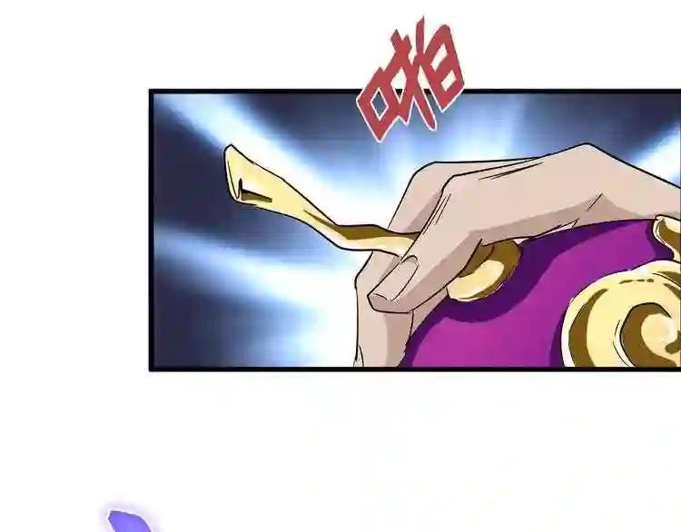 第135话 纷至登场 第90页