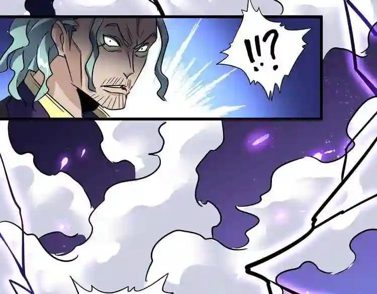 第135话 纷至登场 第98页