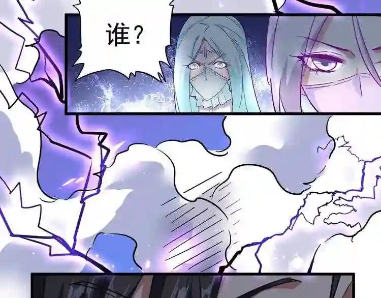 第135话 纷至登场 第99页