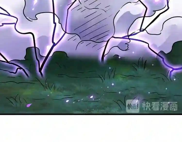第135话 纷至登场 第101页