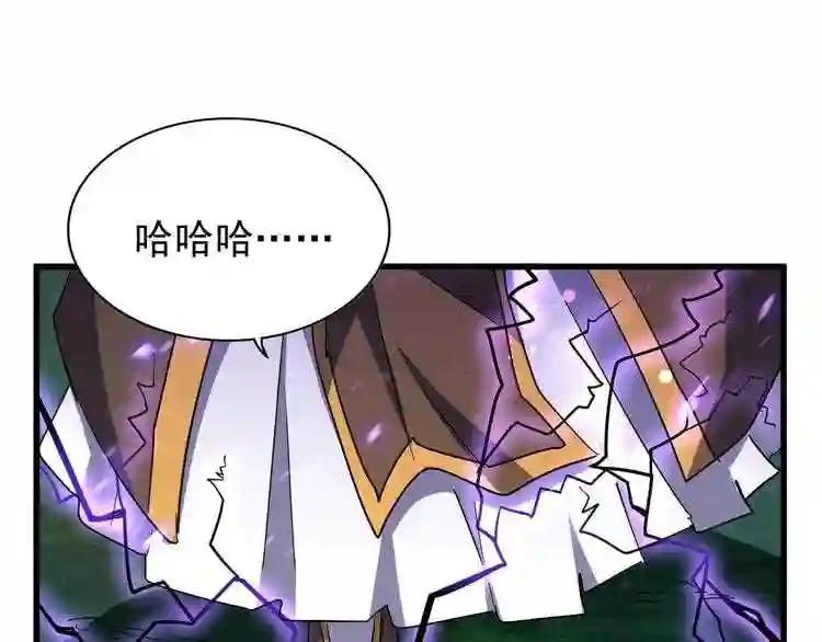 第135话 纷至登场 第102页