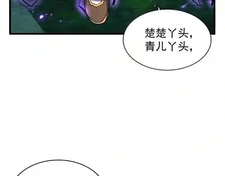 第135话 纷至登场 第103页
