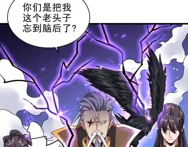 第135话 纷至登场 第104页