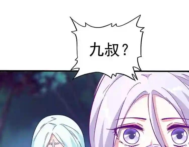 第135话 纷至登场 第107页