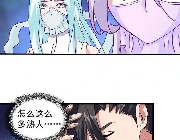 第135话 纷至登场 第108页