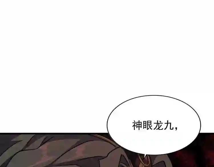 第135话 纷至登场 第112页