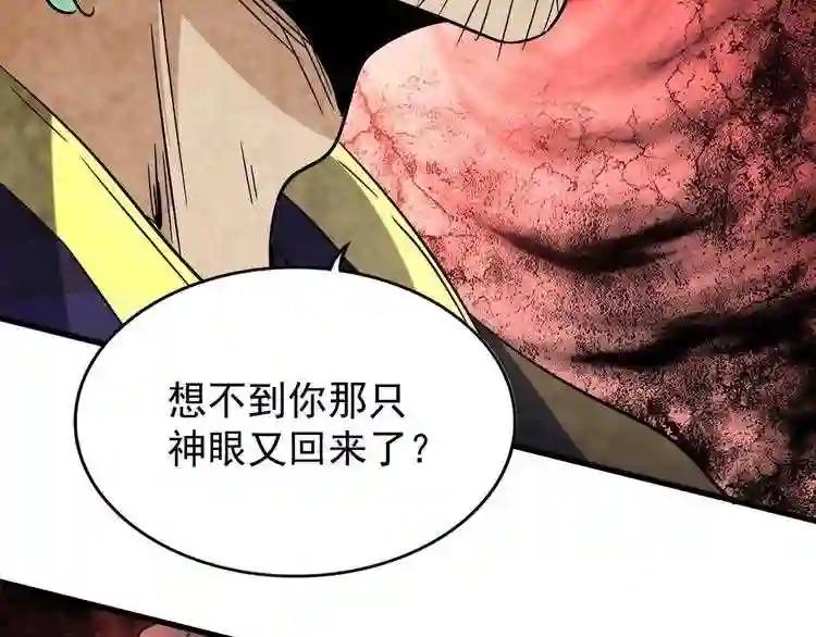 第135话 纷至登场 第114页