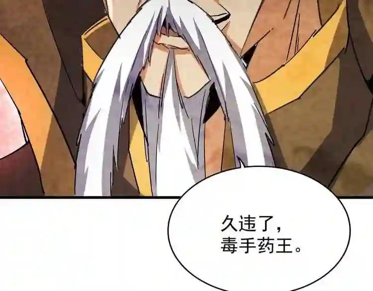 第135话 纷至登场 第116页