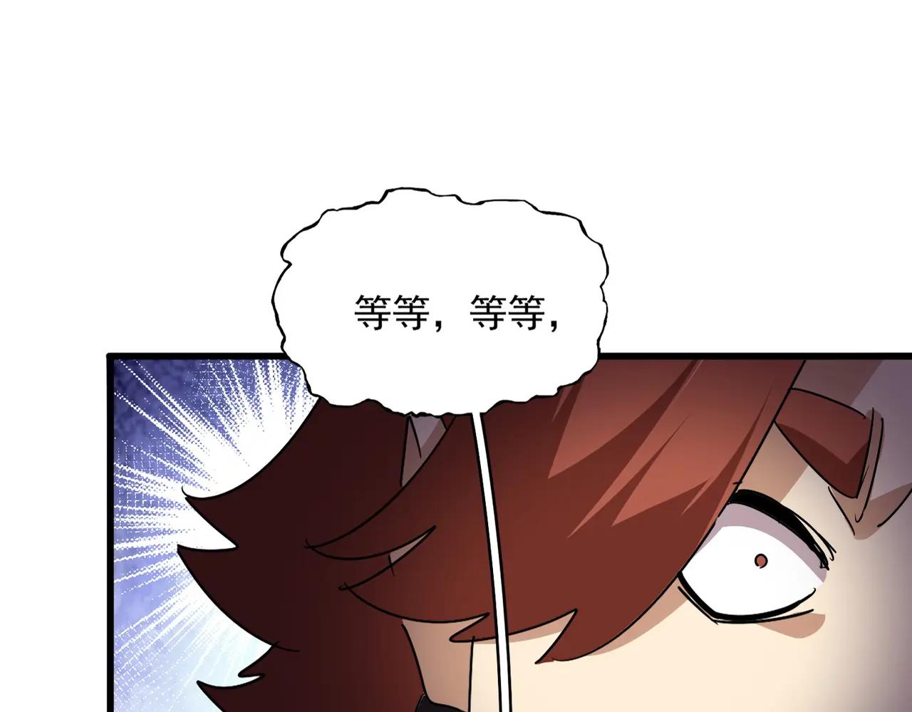 第678 仇恨的种子 第4页