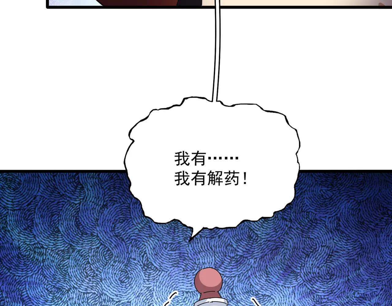 第678 仇恨的种子 第5页
