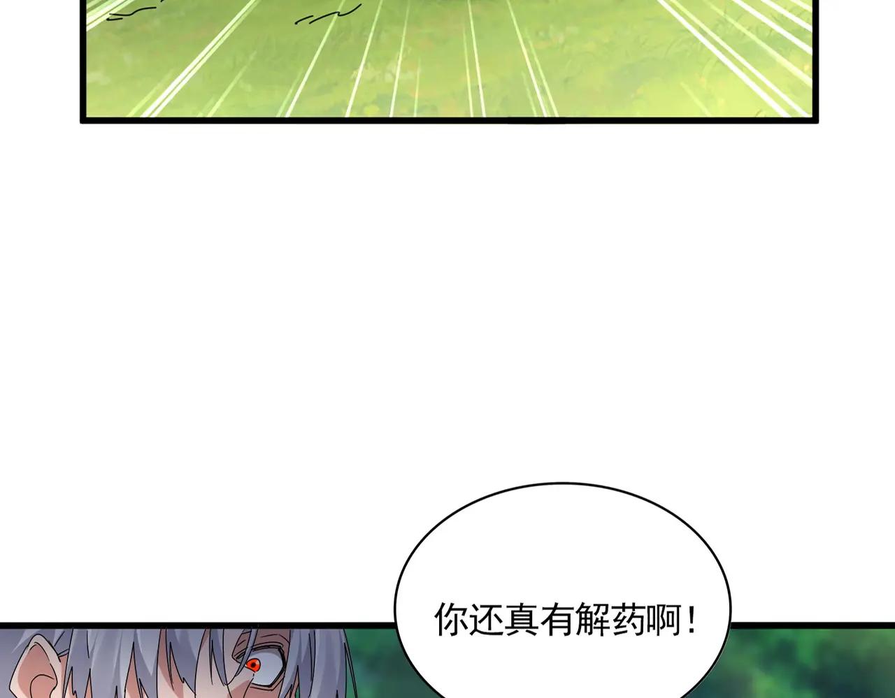 第678 仇恨的种子 第11页