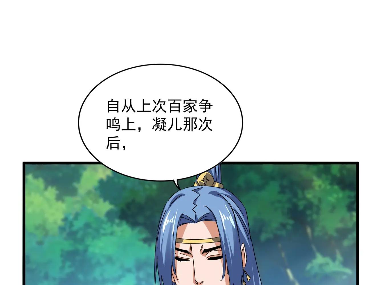 第678 仇恨的种子 第18页