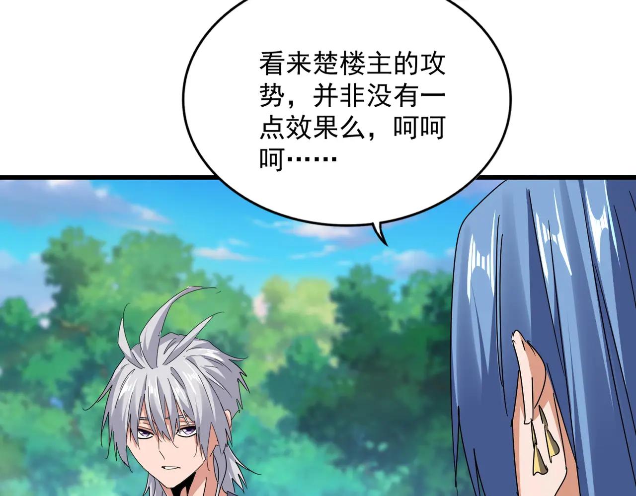 第678 仇恨的种子 第20页