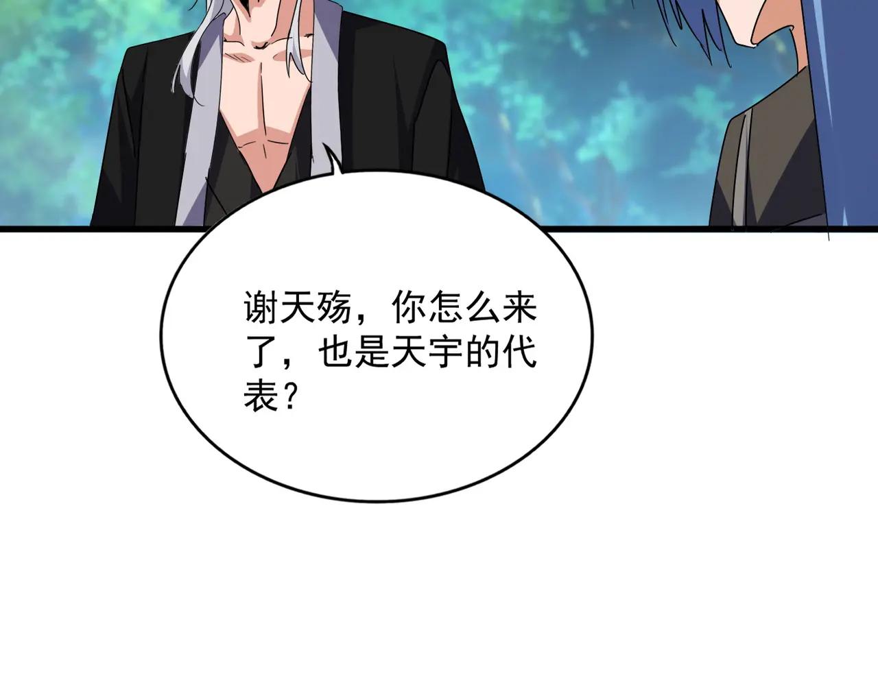 第678 仇恨的种子 第21页