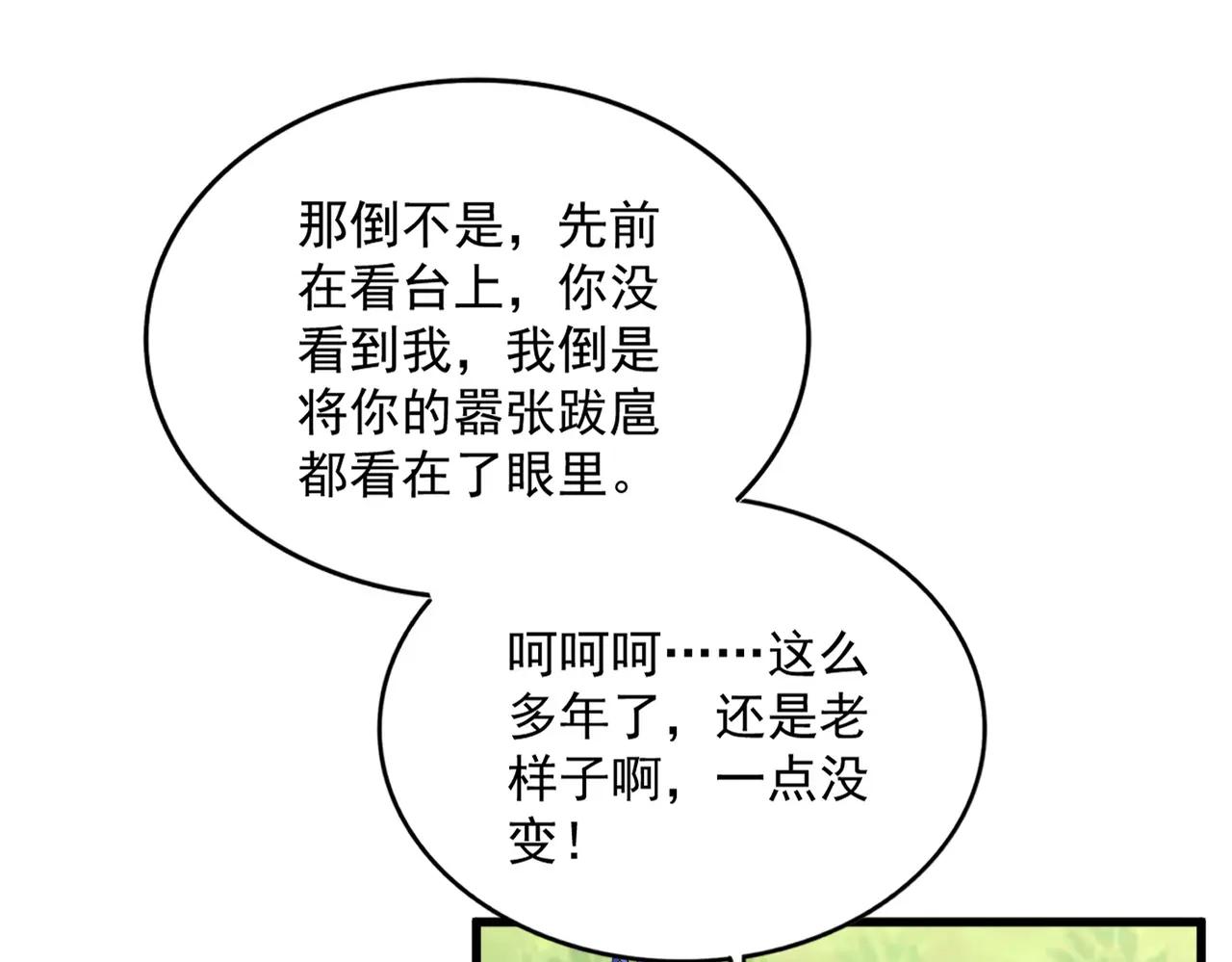 第678 仇恨的种子 第22页
