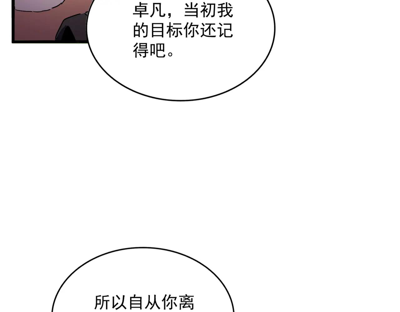 第678 仇恨的种子 第25页