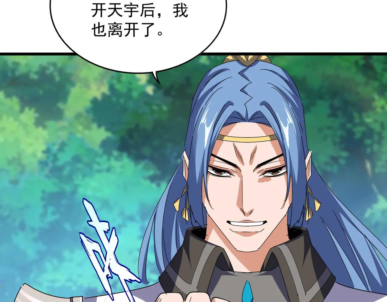 第678 仇恨的种子 第26页