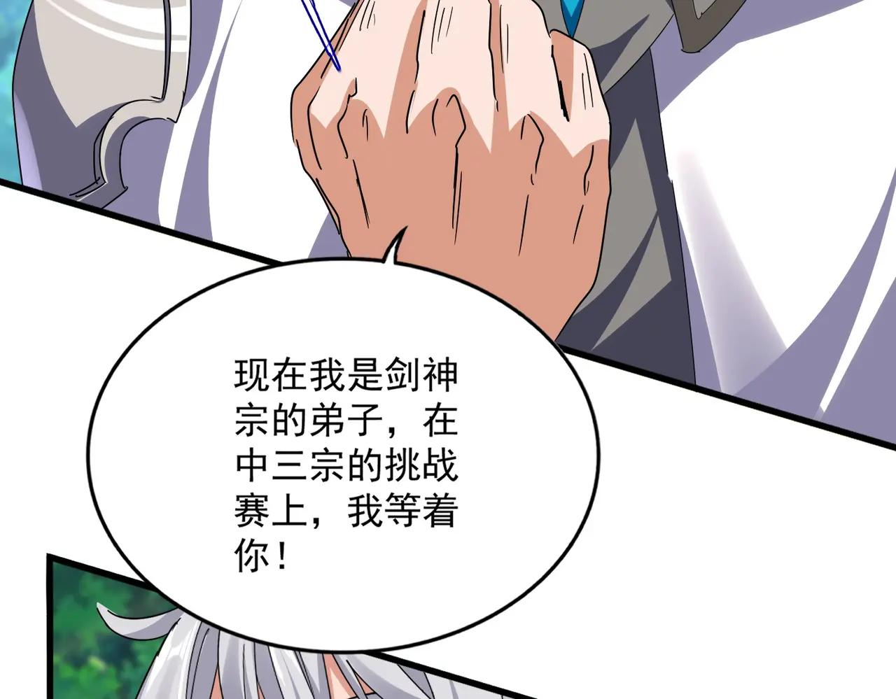 第678 仇恨的种子 第27页