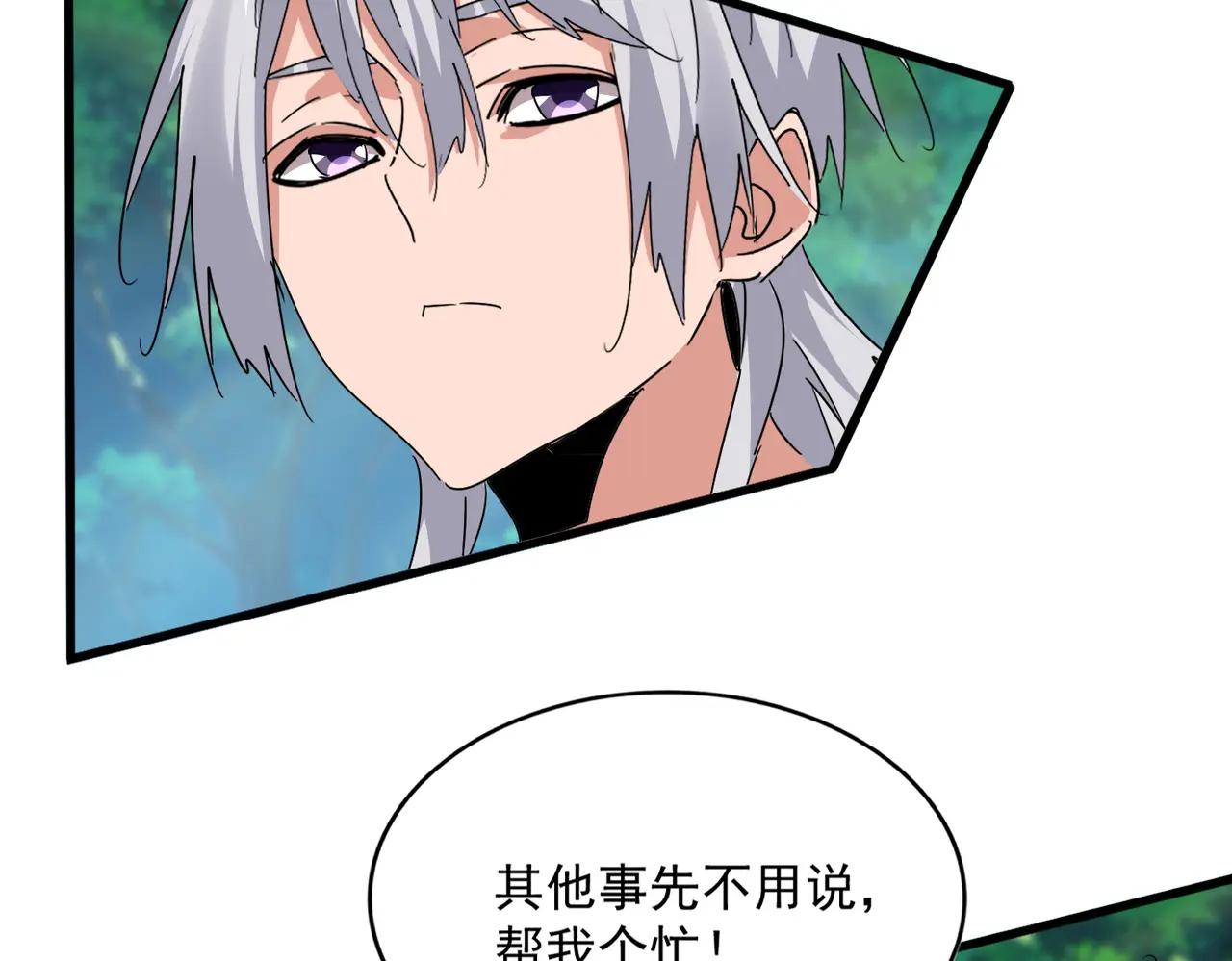 第678 仇恨的种子 第28页