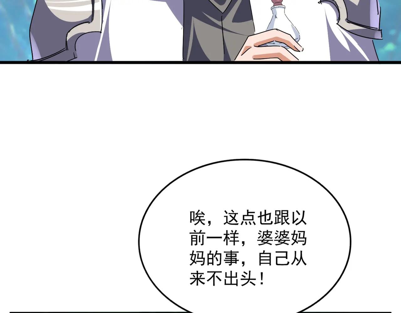 第678 仇恨的种子 第31页