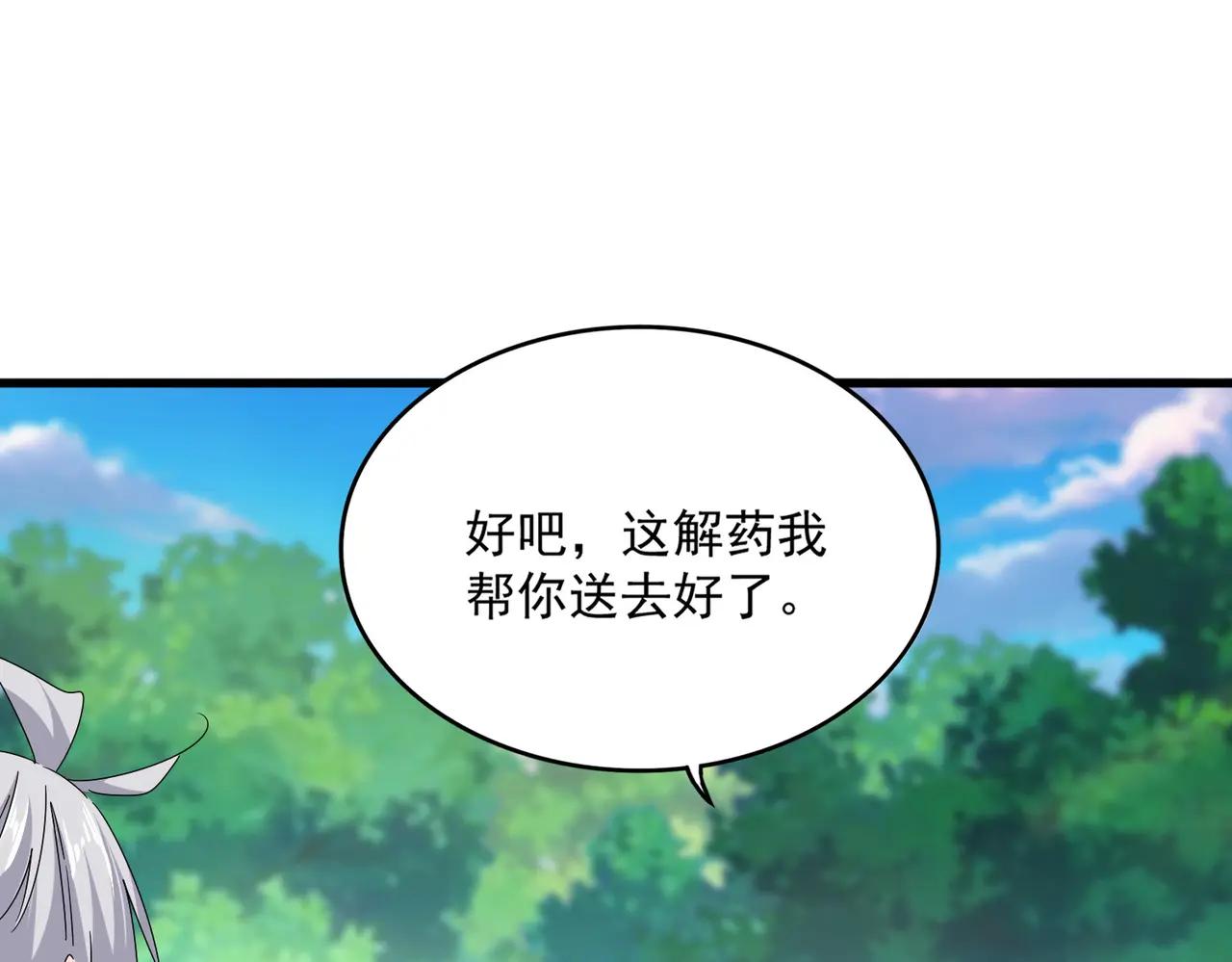 第678 仇恨的种子 第34页