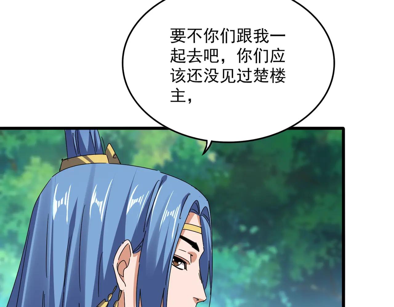 第678 仇恨的种子 第36页