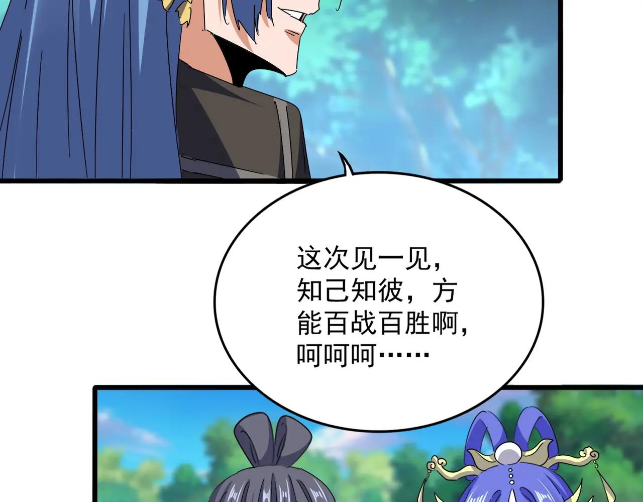第678 仇恨的种子 第37页