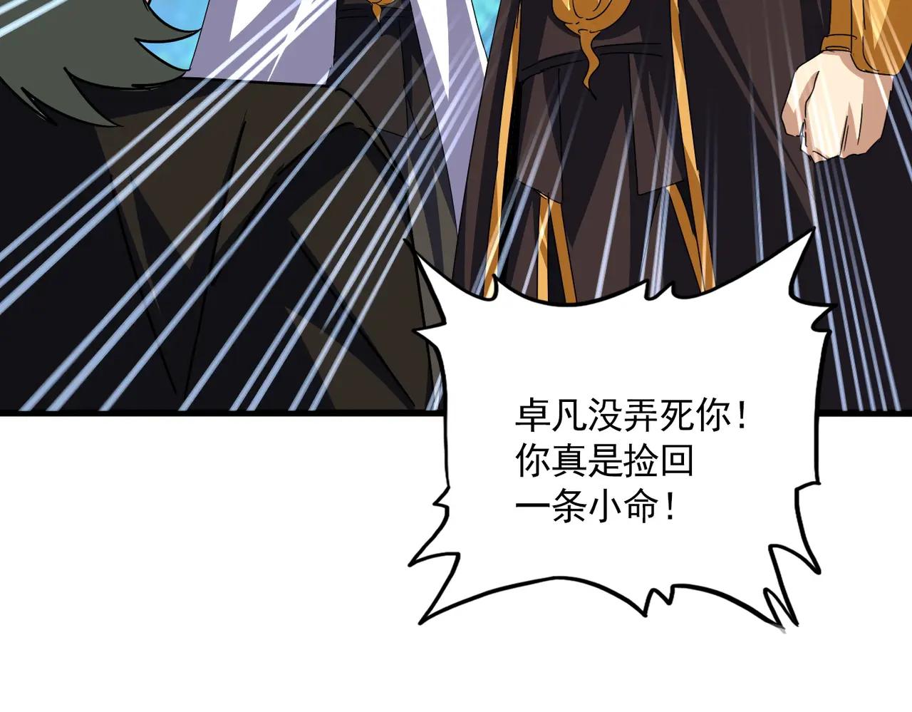 第678 仇恨的种子 第45页