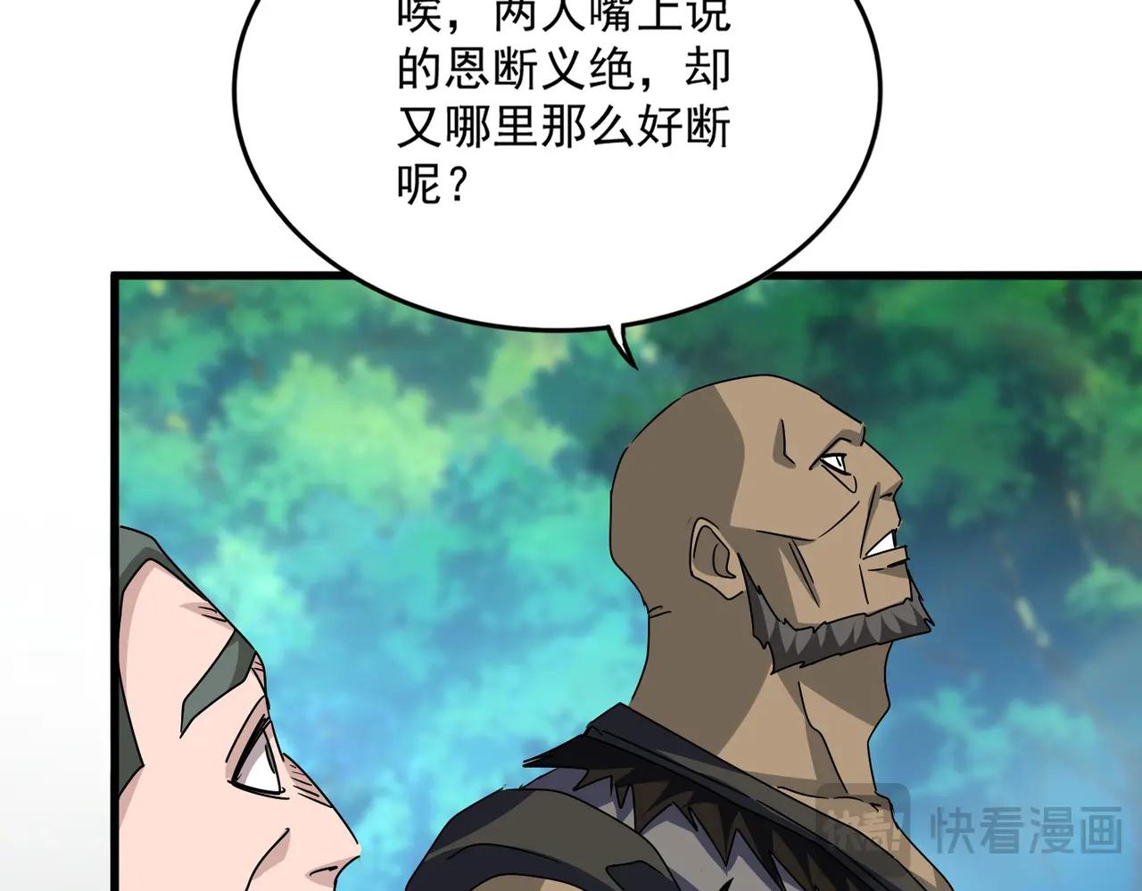 第678 仇恨的种子 第48页
