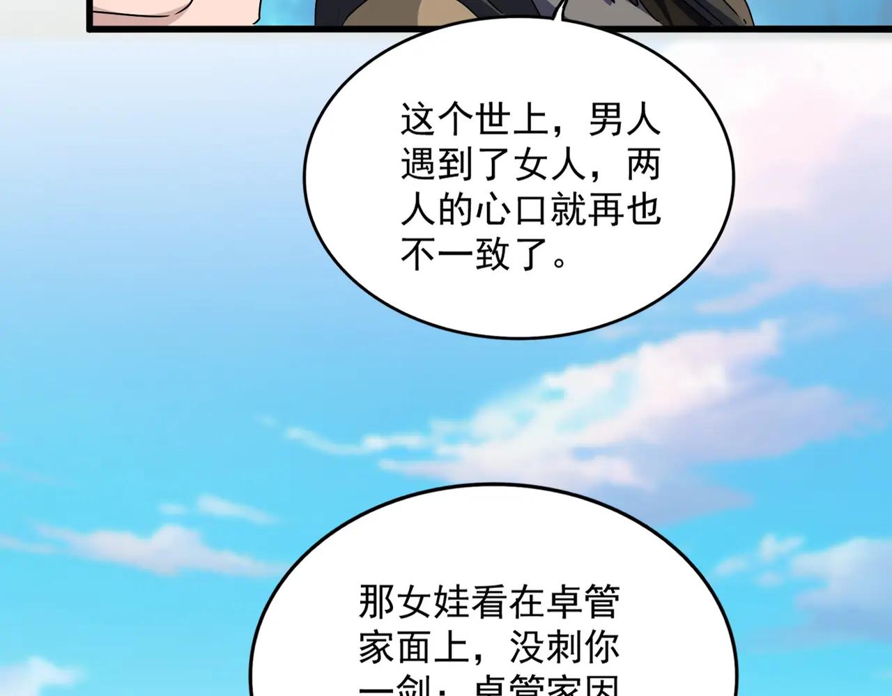 第678 仇恨的种子 第49页