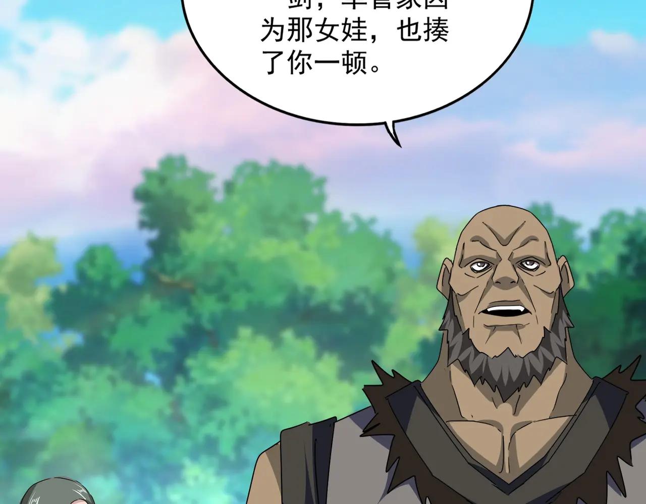 第678 仇恨的种子 第50页