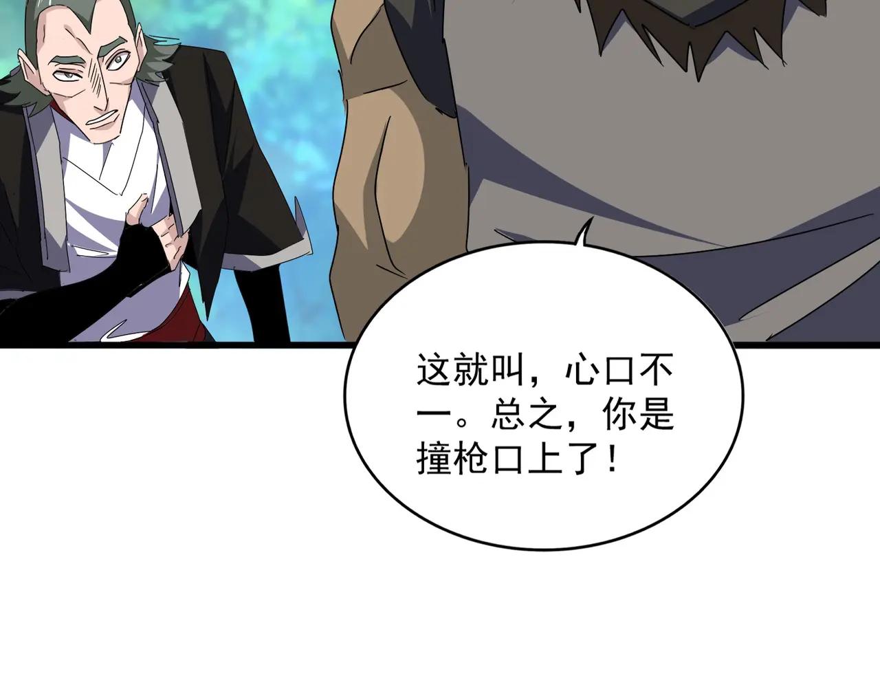 第678 仇恨的种子 第51页