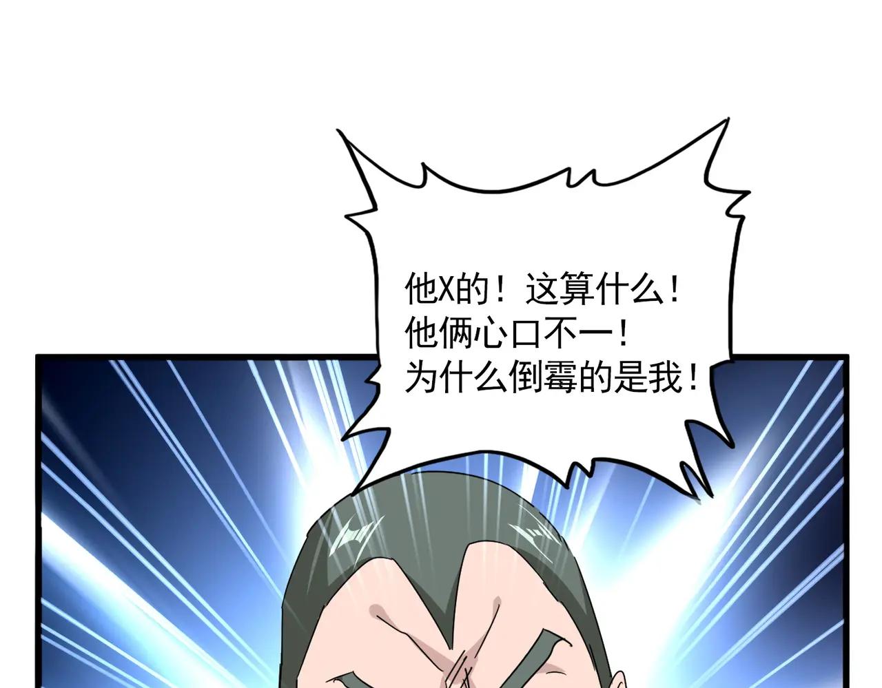 第678 仇恨的种子 第52页