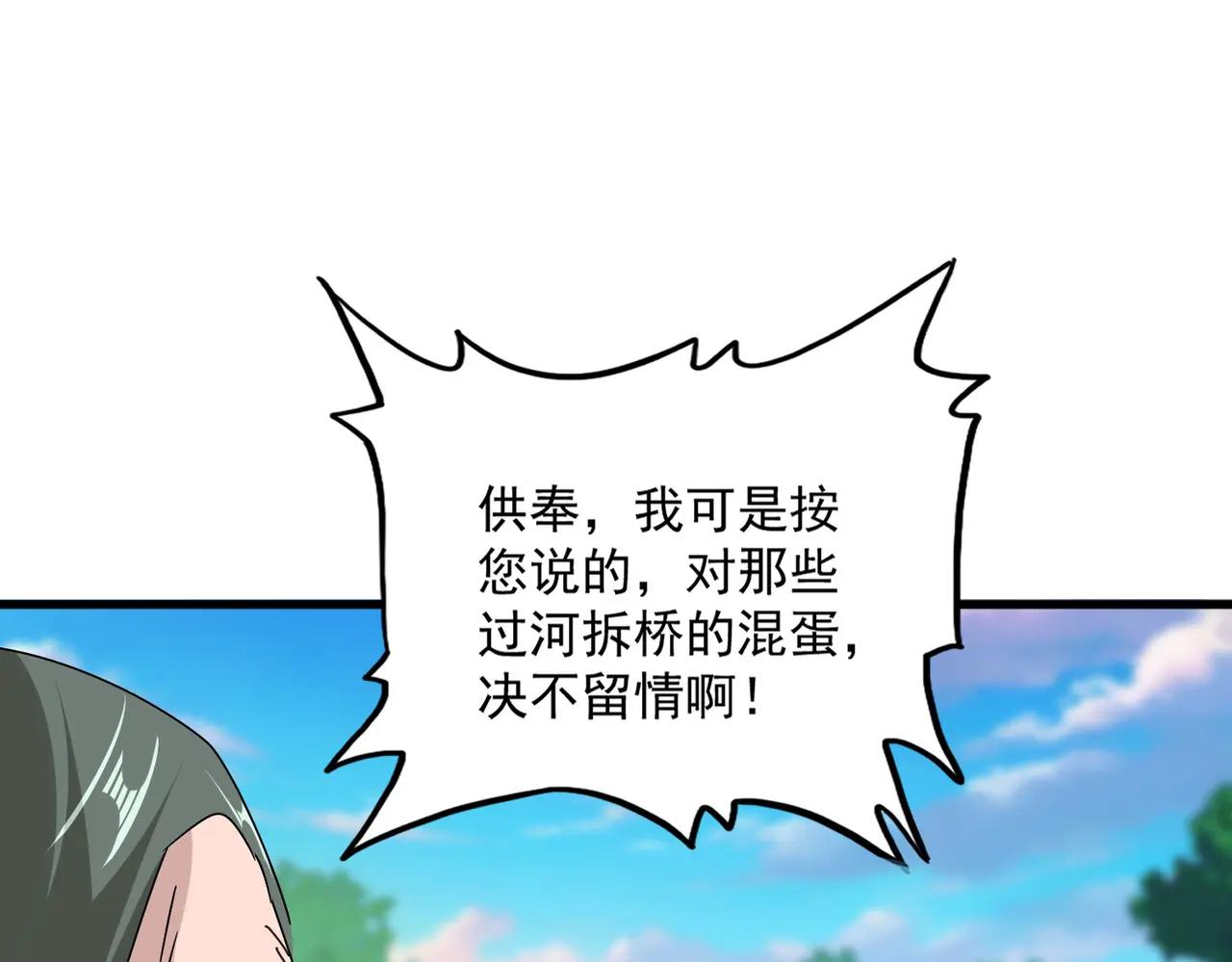 第678 仇恨的种子 第54页