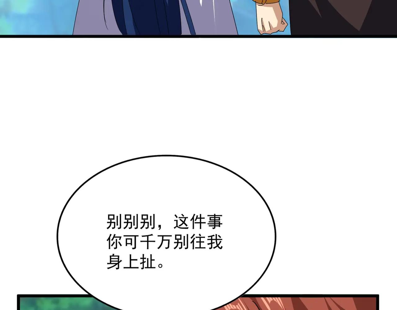 第678 仇恨的种子 第56页