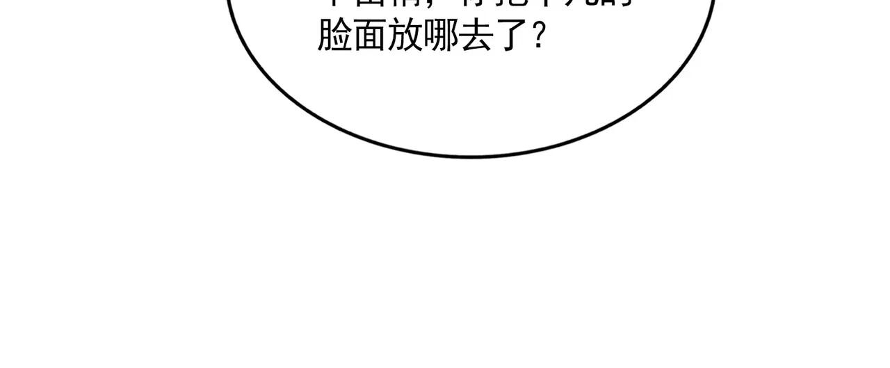 第678 仇恨的种子 第58页