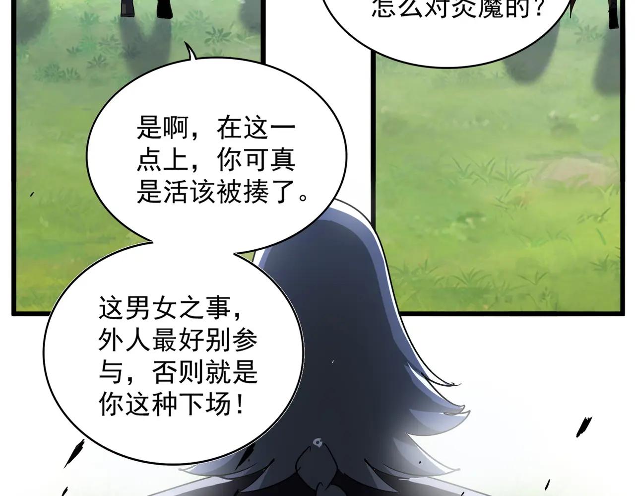 第678 仇恨的种子 第61页