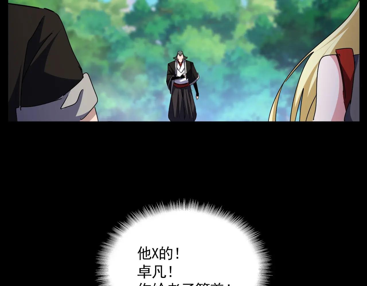 第678 仇恨的种子 第64页
