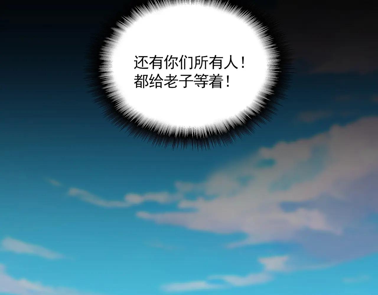 第678 仇恨的种子 第66页
