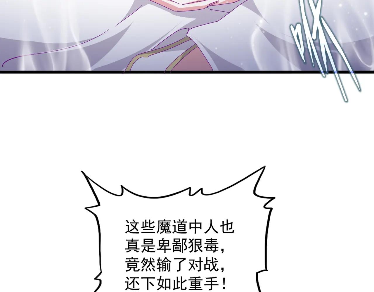 第678 仇恨的种子 第72页