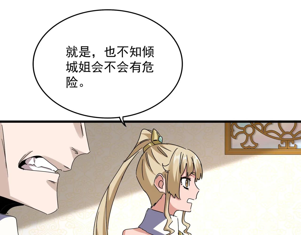 第678 仇恨的种子 第74页