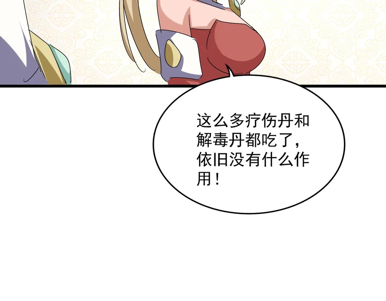 第678 仇恨的种子 第75页