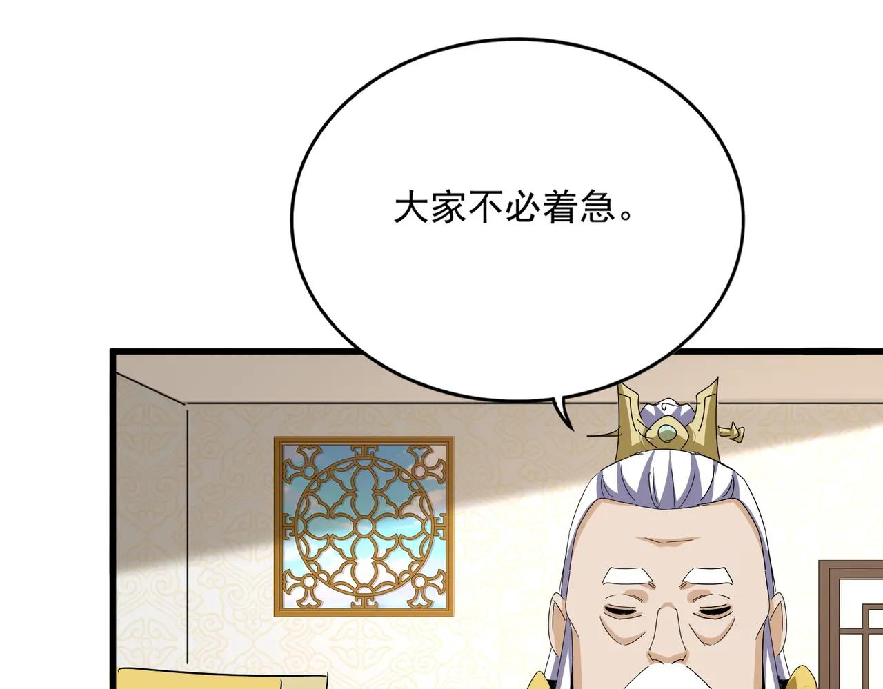 第678 仇恨的种子 第76页