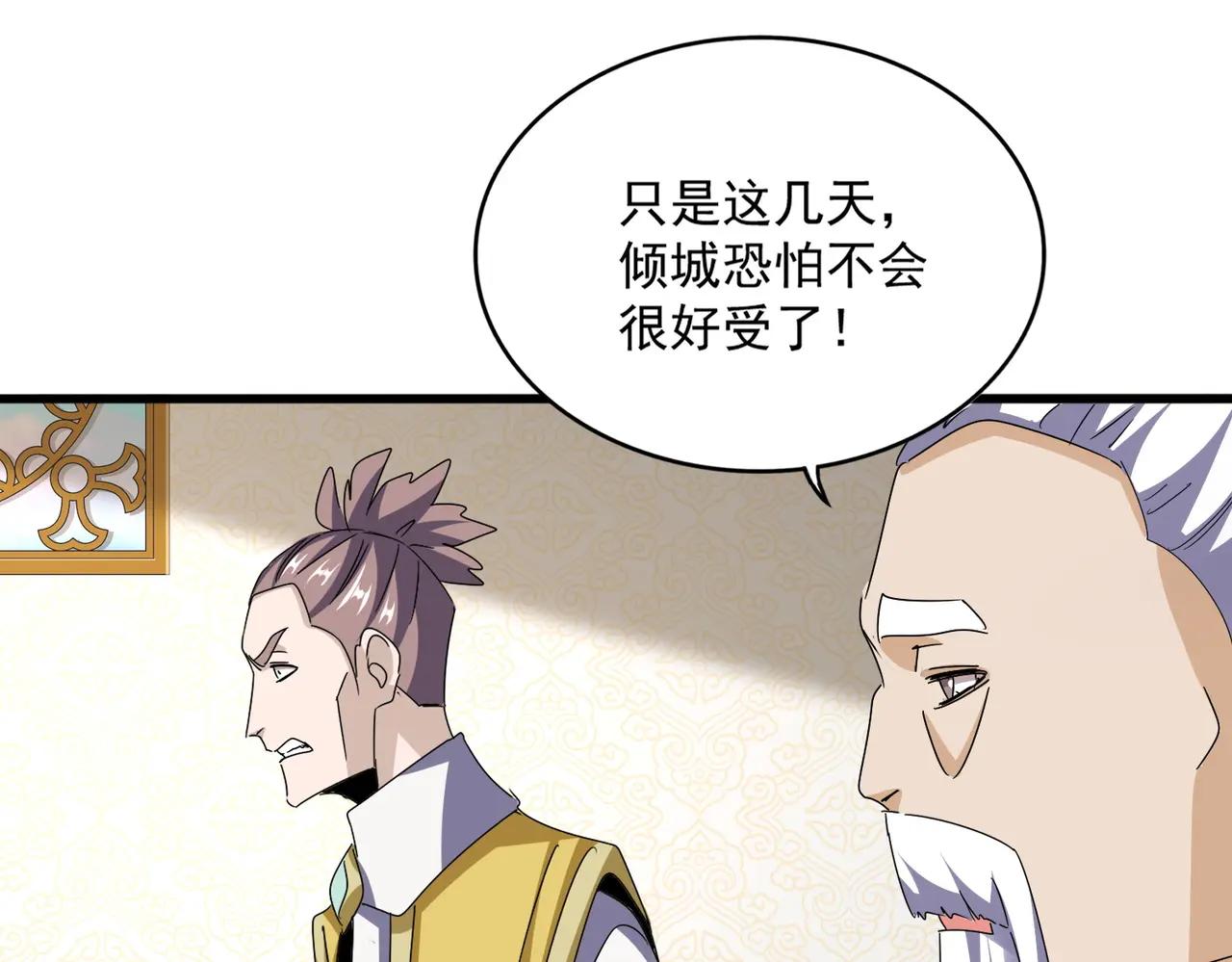 第678 仇恨的种子 第78页